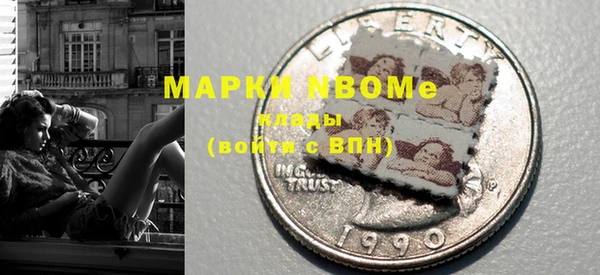 марки nbome Покровск