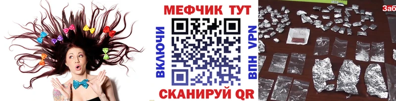 Мефедрон mephedrone  Тюкалинск 